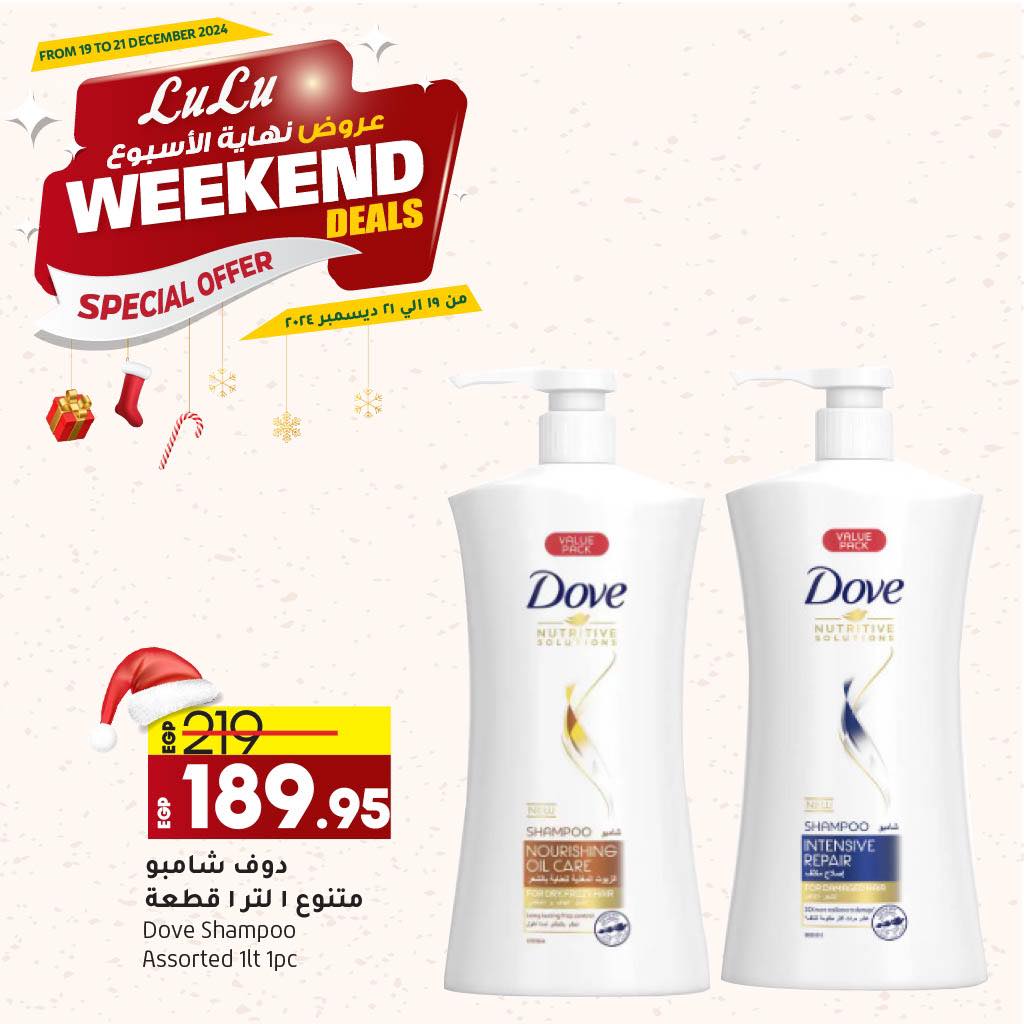 lulu-hypermarket offers from 19dec to 21dec 2024 عروض لولو هايبر ماركت من 19 ديسمبر حتى 21 ديسمبر 2024 صفحة رقم 10